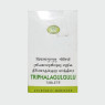 Трифала Гуггул АВН, Triphala Guggulu DS AVN, 90 таб