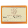 Мыло натуральное Папайя, Papaya Soap Khadi, 125 гр