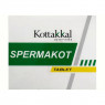 Спермакот -Бесплодие у Мужчин, Spermakot Kottakkal, 100 таб